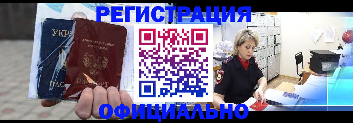 где прописаться в Зеленокумске