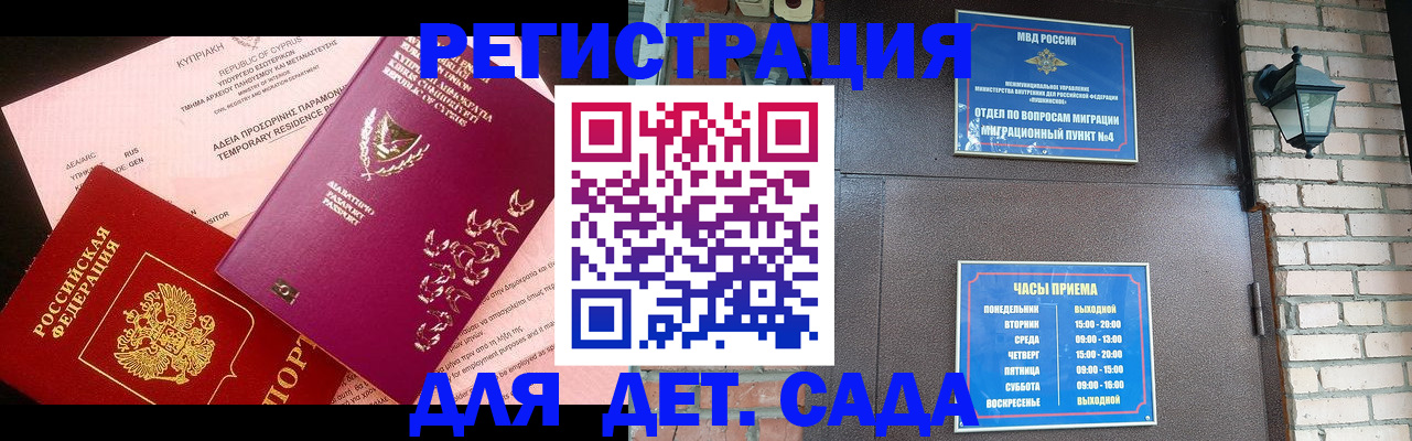 купить прописку в Зеленокумске
