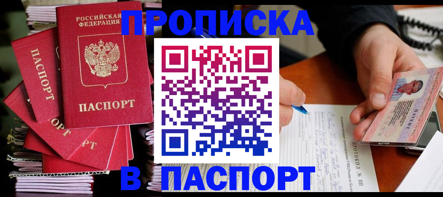 временная регистрация гарантия в Зеленокумске
