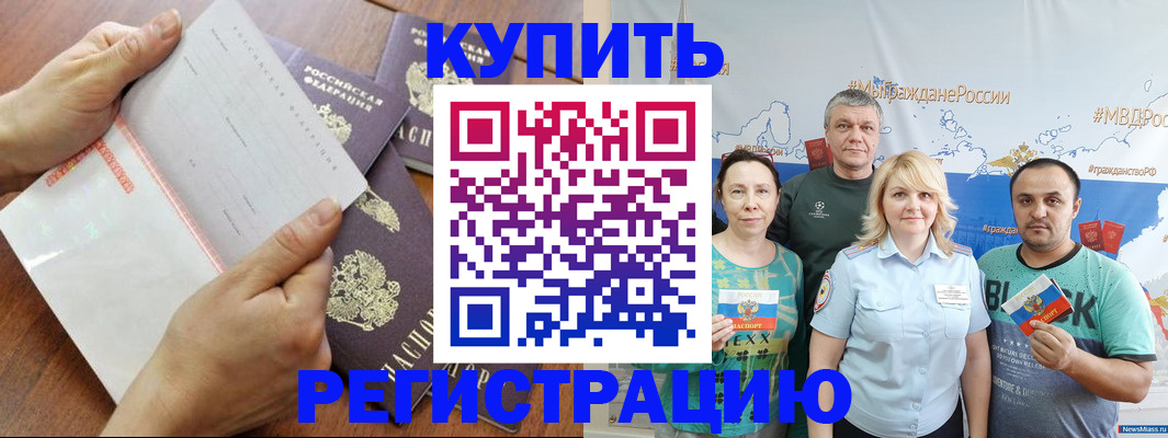миграционный учет в Зеленокумске
